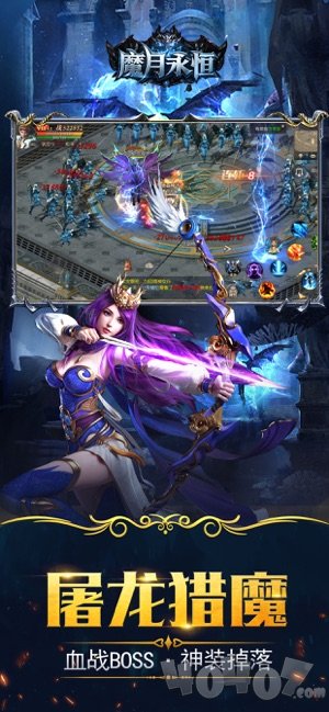 魔月永恒