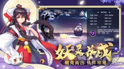 幻世妖界录