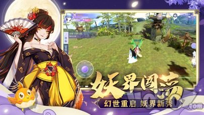 幻世妖界录