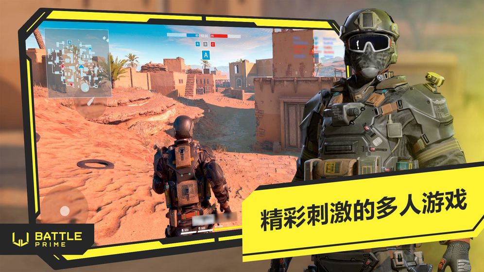 至高之战安卓版截图