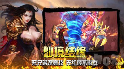 新开热血传奇1.76