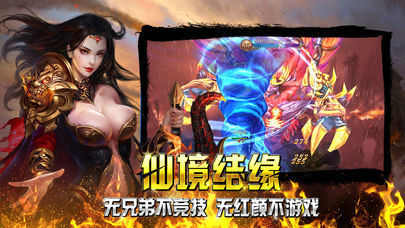 新开热血传奇1.76截图