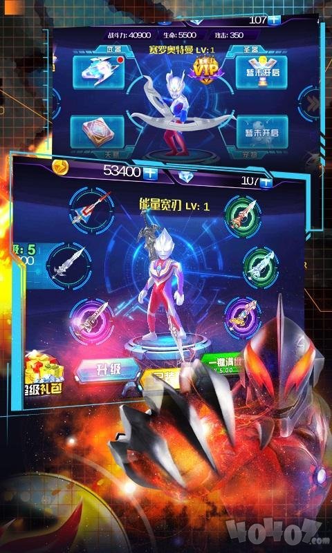 奥特曼热血格斗