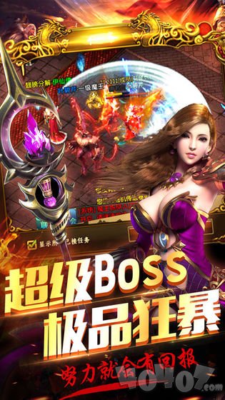 高爆单职业王者