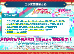 《BanG Dream!》初音聯(lián)動第3彈將于7月28日開始