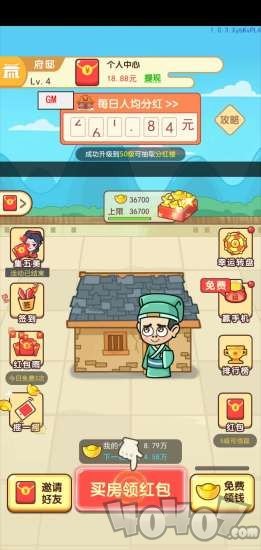 古代大富翁