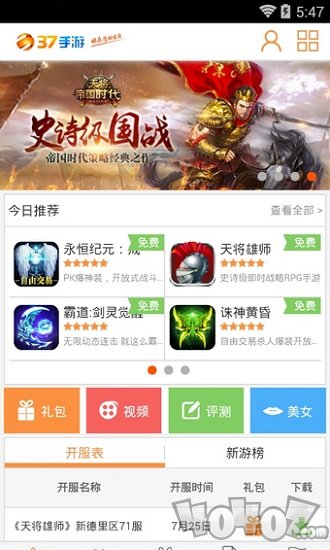 37游戏盒子