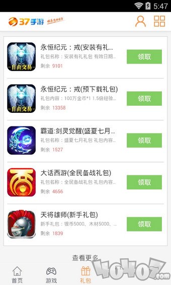 37游戏盒子