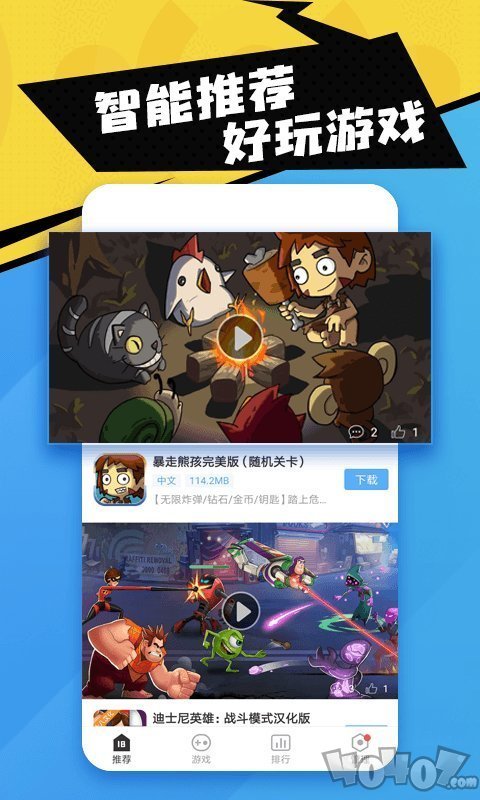 十八汉化游戏盒