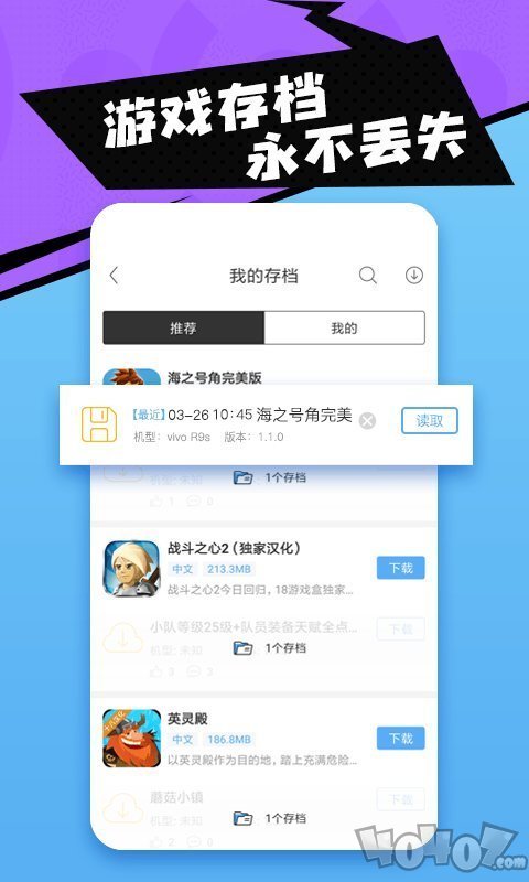 十八汉化游戏盒