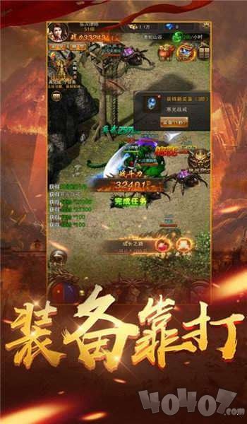 高爆单职业传奇