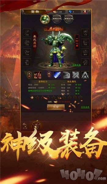 高爆单职业传奇