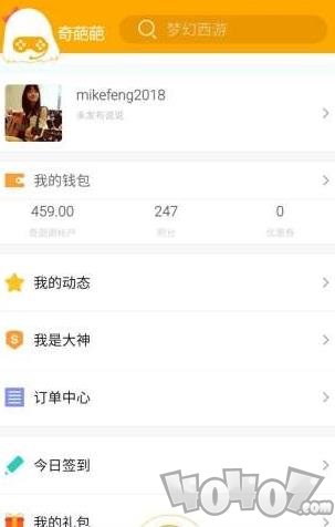 奇葩葩游戏盒子