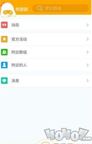 奇葩葩游戏盒子