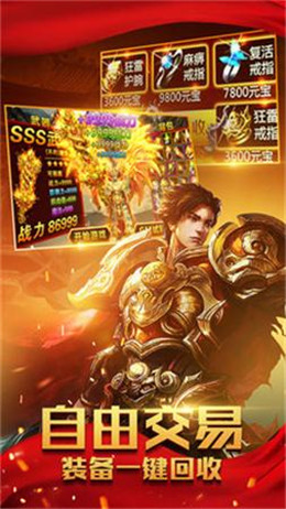 主宰单职业传奇