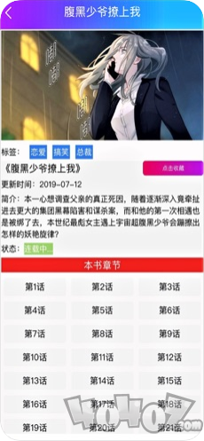 火火漫画网