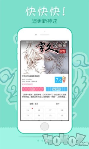 汝汝漫画