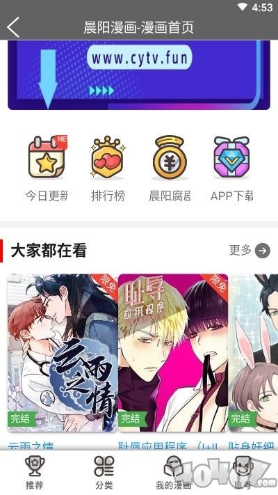 奇妙漫画网