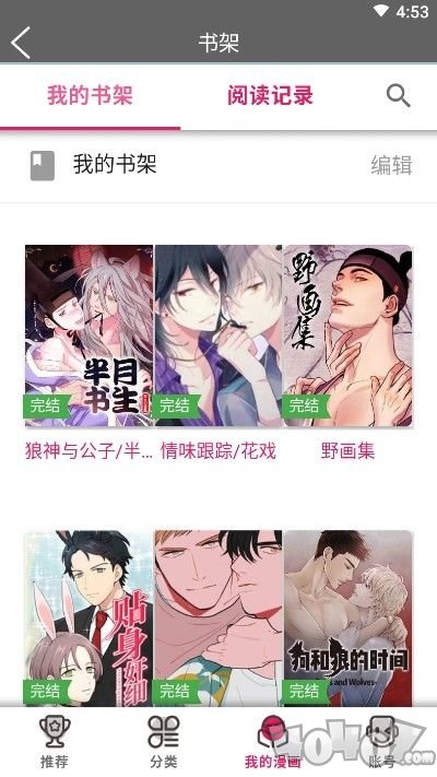 奇妙漫画网