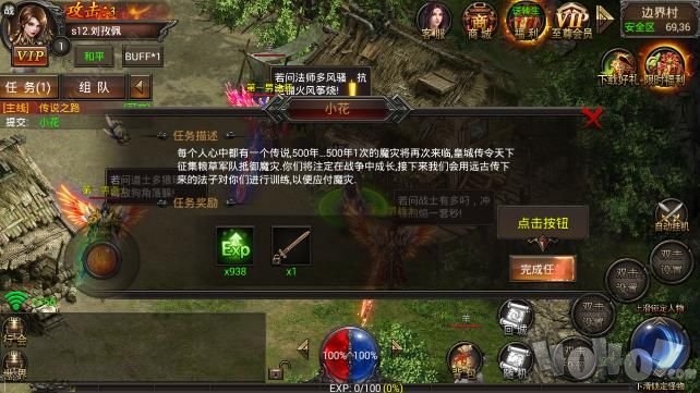 变态单职业传奇