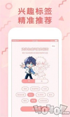 飒漫乐画
