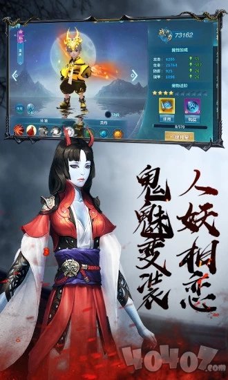 茅山降魔录2
