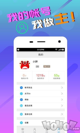 51游戏盒子