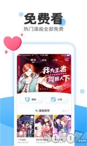 咿咿漫画