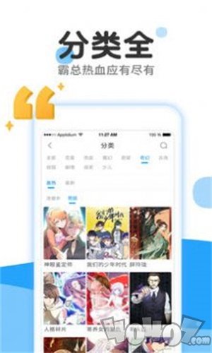 咿咿漫画