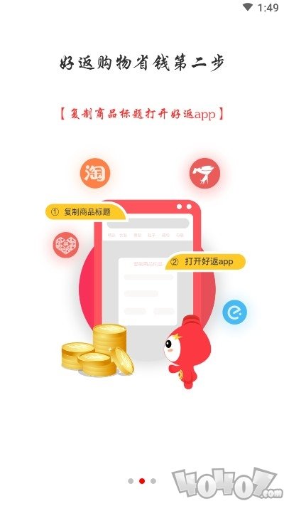 好返联盟