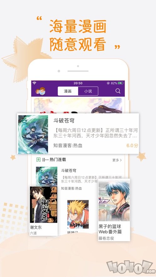佐鸣漫画