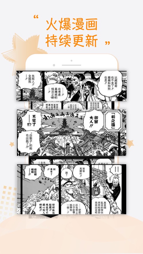 佐鸣漫画截图