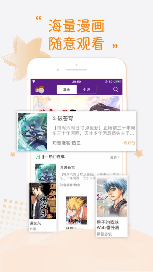 佐鸣漫画截图