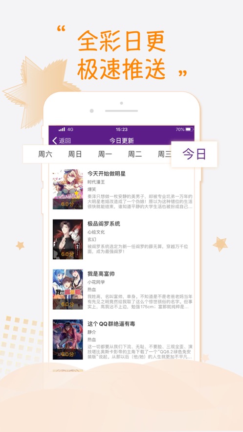 佐鸣漫画截图