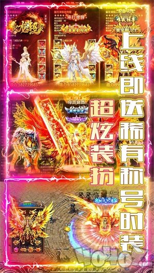 火龙超变单职业传奇