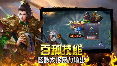剑来传奇单职业最新版