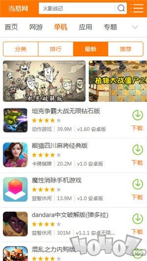 当易网