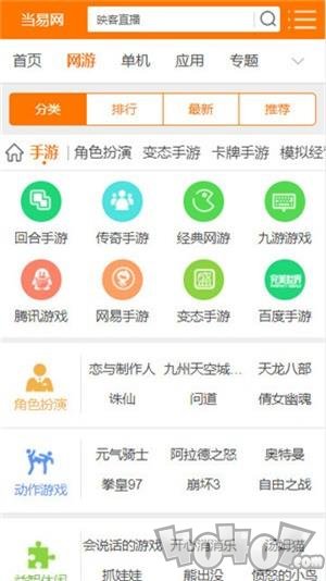当易网
