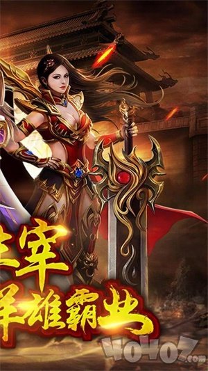 龙城霸业复古版传奇