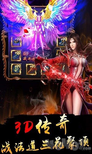 传奇风云变态版