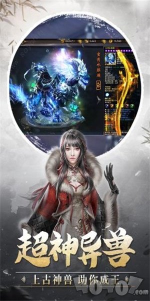 圣墟武林录