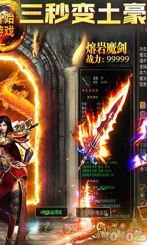 超变态传奇新开网三端版