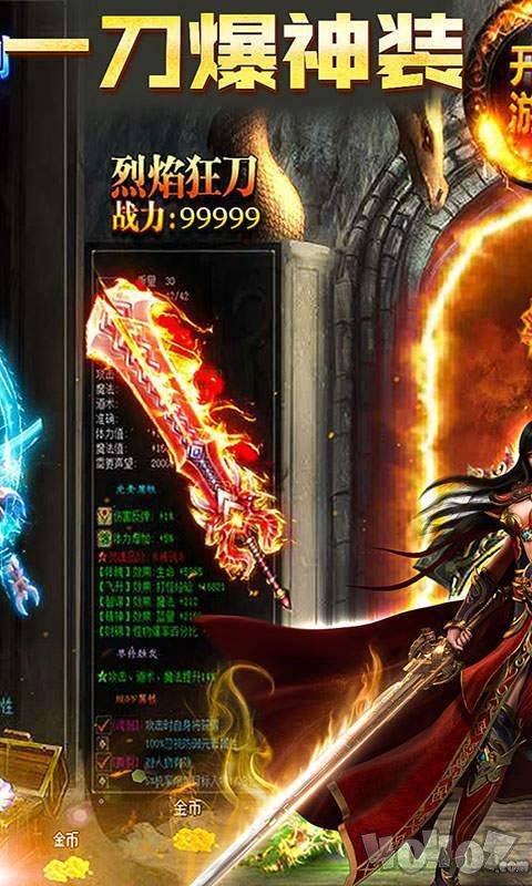 超变态传奇新开网三端版