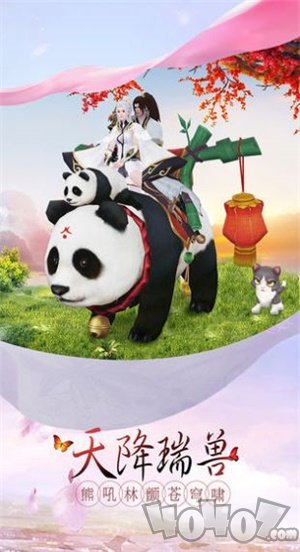仙临凡尘