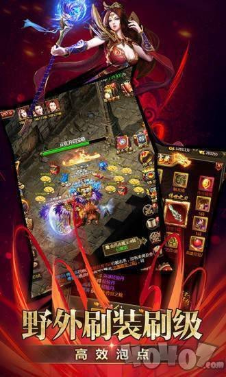 魔龙教主爆一切传奇