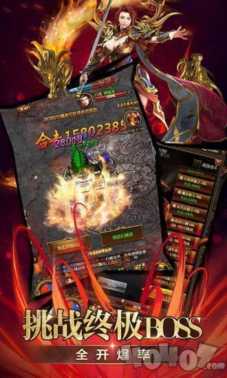魔龙教主爆一切传奇