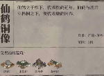 江南百景图仙鹤铜像放哪比较好 仙鹤铜像摆放地点介绍