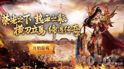 复古一刀传奇