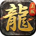 神龙传奇