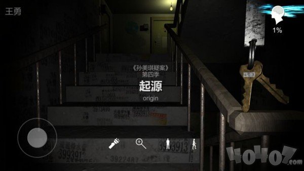 孙美琪